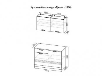 Кухонный гарнитур Джаз 1200 в Каменске-Уральском - kamensk-uralskiy.mebel-74.com | фото