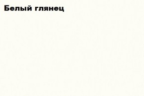 АСТИ МС ПЛ-002 (Белый глянец/белый) в Каменске-Уральском - kamensk-uralskiy.mebel-74.com | фото