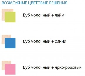 Набор мебели для детской Юниор-11.3 ЛДСП в Каменске-Уральском - kamensk-uralskiy.mebel-74.com | фото