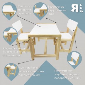 Детский растущий комплект стол и два стула  Я САМ "Лофт" (Белый, Сосна) в Каменске-Уральском - kamensk-uralskiy.mebel-74.com | фото