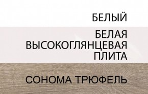 Комод 2D-1S/TYP 35, LINATE ,цвет белый/сонома трюфель в Каменске-Уральском - kamensk-uralskiy.mebel-74.com | фото