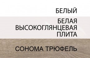 Комод 4S/TYP 44, LINATE ,цвет белый/сонома трюфель в Каменске-Уральском - kamensk-uralskiy.mebel-74.com | фото