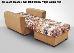 Кресло Акварель 1 (ткань до 300) в Каменске-Уральском - kamensk-uralskiy.mebel-74.com | фото