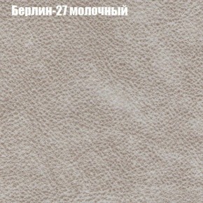 Кресло Бинго 4 (ткань до 300) в Каменске-Уральском - kamensk-uralskiy.mebel-74.com | фото