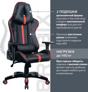 Кресло компьютерное BRABIX "GT Carbon GM-120" (черное/красное) 531931 в Каменске-Уральском - kamensk-uralskiy.mebel-74.com | фото