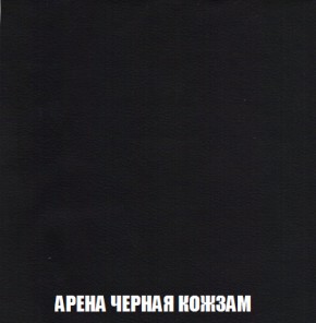 Кресло-реклайнер Арабелла (ткань до 300) Иск.кожа в Каменске-Уральском - kamensk-uralskiy.mebel-74.com | фото