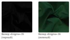 Кровать Sabrina интерьерная в ткани велюр Enigma в Каменске-Уральском - kamensk-uralskiy.mebel-74.com | фото