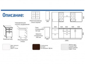 Кухонный гарнитур Прованс (2.8 м) с карнизом в Каменске-Уральском - kamensk-uralskiy.mebel-74.com | фото