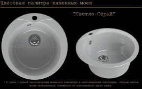 Мойка кухонная MS-1 (D470) в Каменске-Уральском - kamensk-uralskiy.mebel-74.com | фото