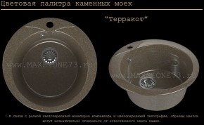 Мойка кухонная MS-1 (D470) в Каменске-Уральском - kamensk-uralskiy.mebel-74.com | фото