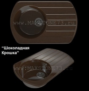 Мойка кухонная MS-9 (775х495) в Каменске-Уральском - kamensk-uralskiy.mebel-74.com | фото