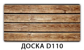 Обеденный раздвижной стол Бриз с фотопечатью Доска D110 в Каменске-Уральском - kamensk-uralskiy.mebel-74.com | фото