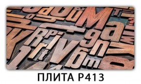 Обеденный стол Паук с фотопечатью узор Доска D112 в Каменске-Уральском - kamensk-uralskiy.mebel-74.com | фото