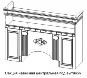 Секция навесная центральная под вытяжку "Верона" (1700) в Каменске-Уральском - kamensk-uralskiy.mebel-74.com | фото