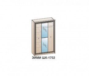 Шкаф ЭЙМИ ШК-1702 (фасад-зеркало фацет) Венге в Каменске-Уральском - kamensk-uralskiy.mebel-74.com | фото