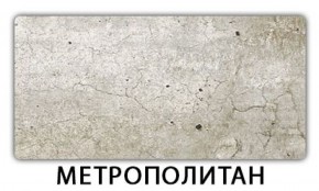 Стол-бабочка Паук пластик  Аламбра в Каменске-Уральском - kamensk-uralskiy.mebel-74.com | фото