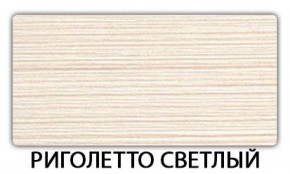 Стол-бабочка Паук пластик Антарес в Каменске-Уральском - kamensk-uralskiy.mebel-74.com | фото