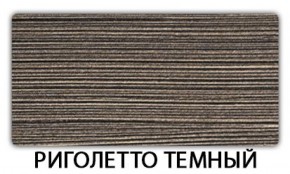 Стол-бабочка Паук пластик травертин Антарес в Каменске-Уральском - kamensk-uralskiy.mebel-74.com | фото