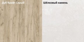 Стол компьютерный 12.72 Комфорт (Дуб серый CRAFT K 002 PW, Шелковый камень К349 RT) в Каменске-Уральском - kamensk-uralskiy.mebel-74.com | фото