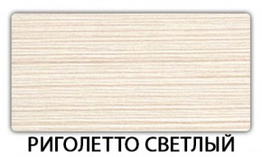 Стол обеденный Бриз пластик Аламбра в Каменске-Уральском - kamensk-uralskiy.mebel-74.com | фото
