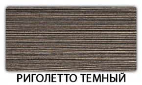 Стол обеденный Бриз пластик Гауди в Каменске-Уральском - kamensk-uralskiy.mebel-74.com | фото