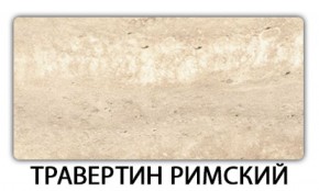 Стол обеденный Бриз пластик Гауди в Каменске-Уральском - kamensk-uralskiy.mebel-74.com | фото
