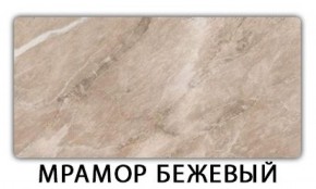 Стол обеденный Паук пластик Калакатта в Каменске-Уральском - kamensk-uralskiy.mebel-74.com | фото